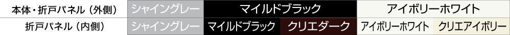 色の組み合わせ