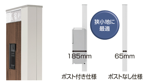 フラットなたたずまいにこだわった意匠性と薄型設計