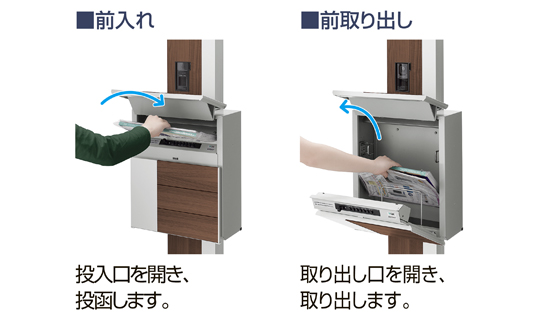 デザインと使い勝手を両立したポスト