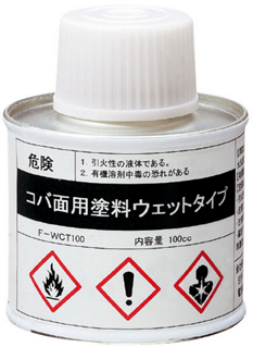 コバ面用塗料ウェットタイプ（リタイル用）