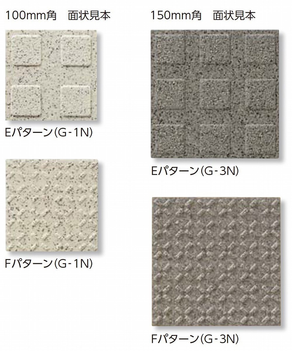 形状見本（スロープ）