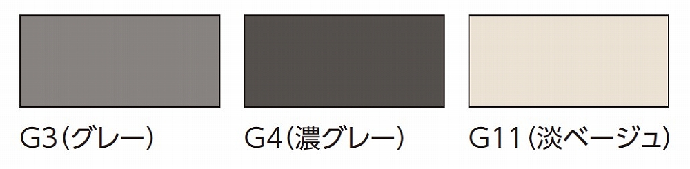カラーバリエーション