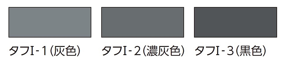 カラーバリエーション