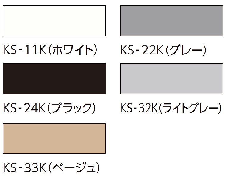 カラーバリエーション