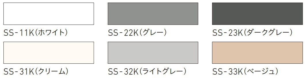 カラーバリエーション