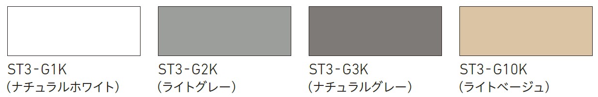 カラーバリエーション