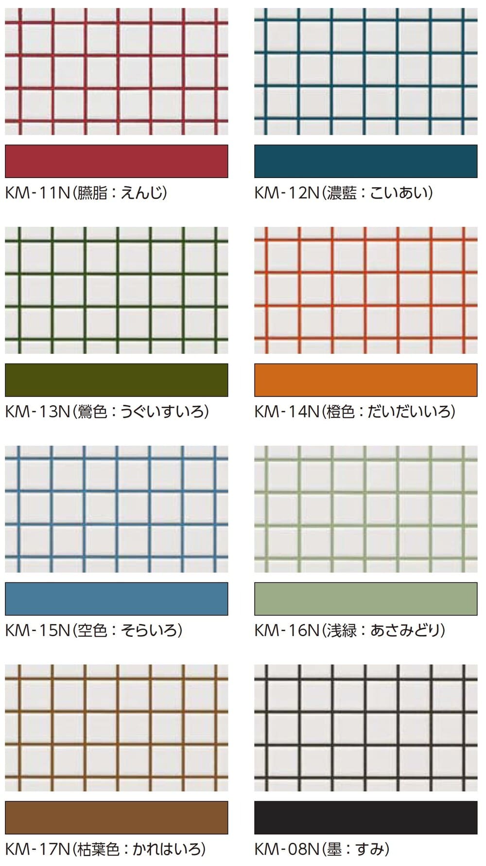 カラーバリエーション