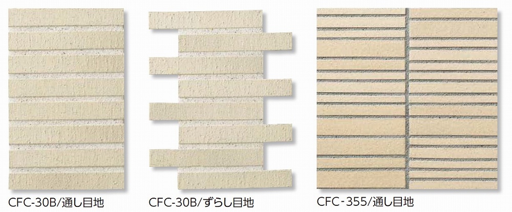 ユニットバリエーション例