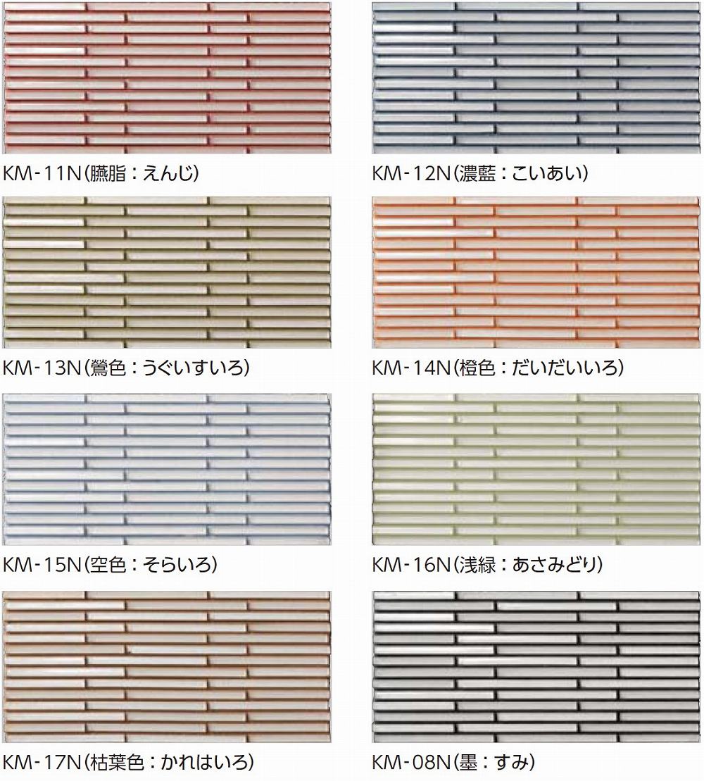 インテリアカラー目地使用例
