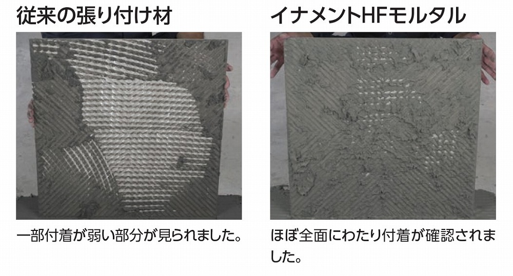 裏面の付着性の比較