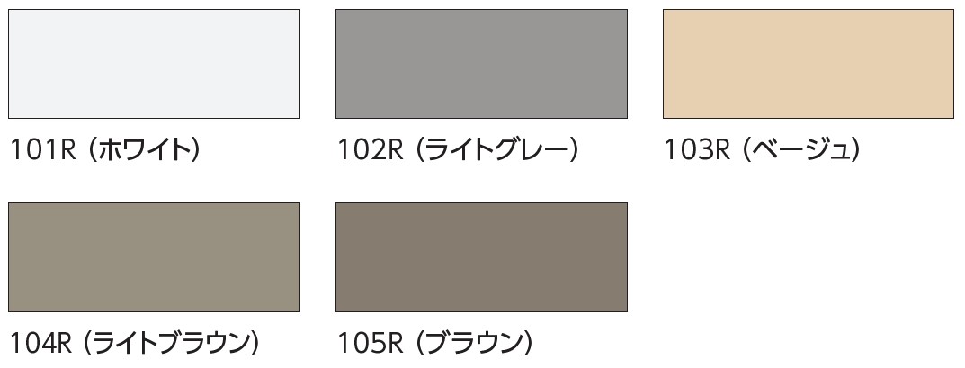 カラーバリエーション