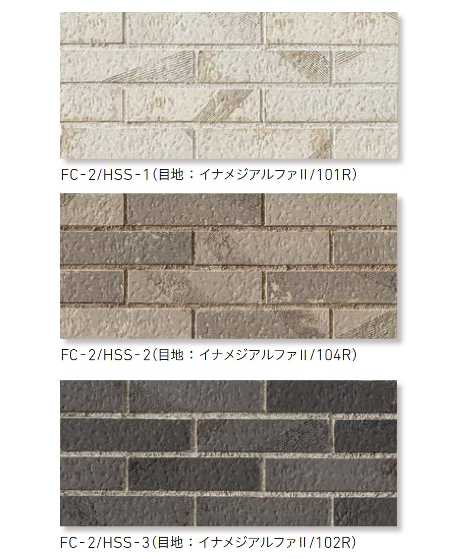 イナメジアルファⅡとの組み合わせ例