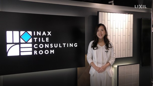 INAXタイルコンサルティングルームのご案内